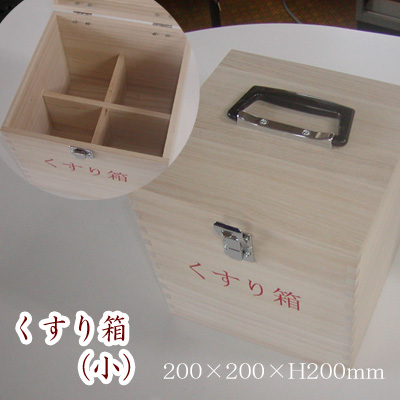 桐製くすり箱